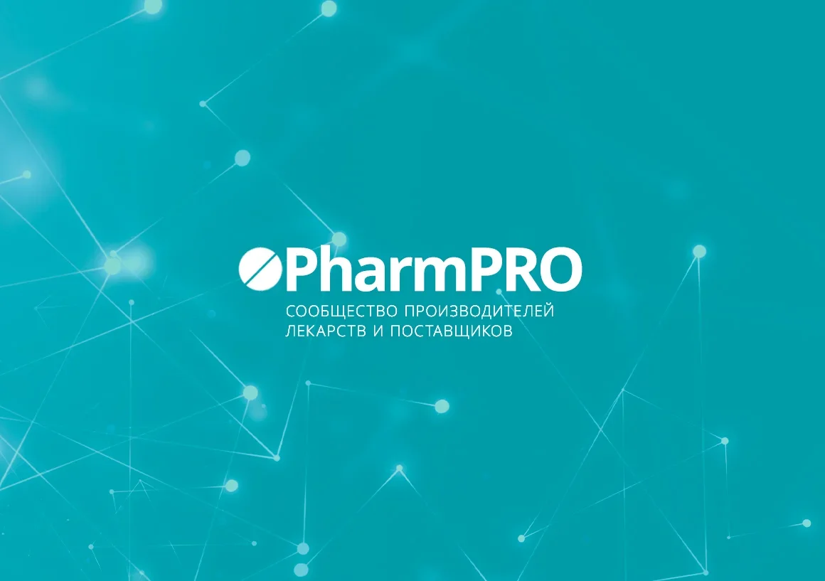 PharmPro – сообщество производителей лекарств и поставщиков